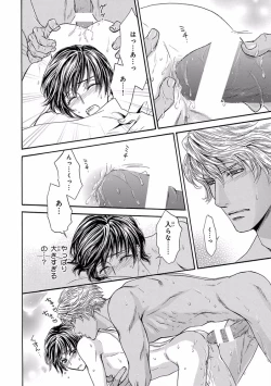 Page 250 of Pink Gold 5