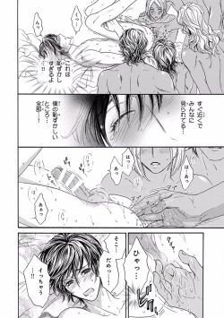 Page 258 of Pink Gold 5