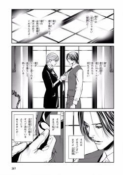 Page 297 of Pink Gold 5