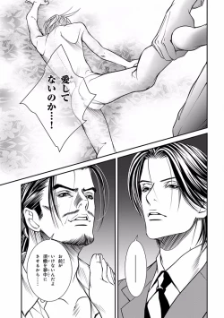 Page 305 of Pink Gold 5