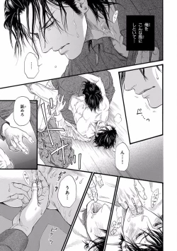 Page 31 of Pink Gold 5