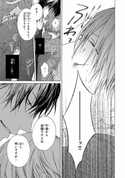 Page 347 of Pink Gold 5