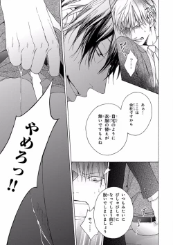 Page 349 of Pink Gold 5