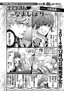 Page 362 of Pink Gold 5