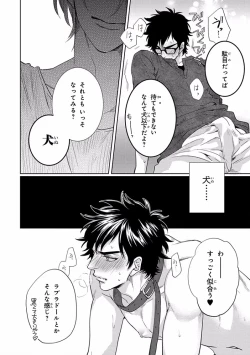 Page 44 of Pink Gold 5