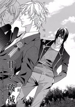 Page 53 of Pink Gold 5