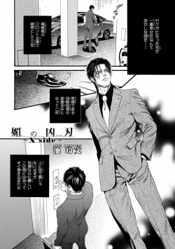 Page 5 of Pink Gold 5