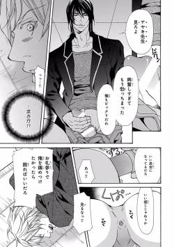 Page 61 of Pink Gold 5