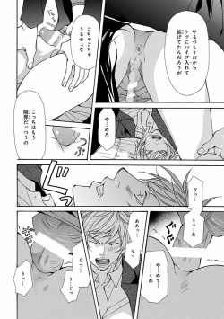 Page 64 of Pink Gold 5