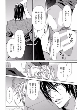 Page 66 of Pink Gold 5