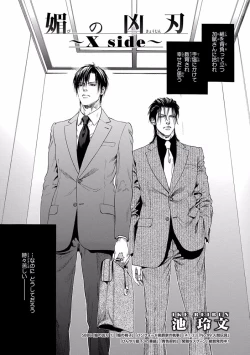 Page 6 of Pink Gold 5