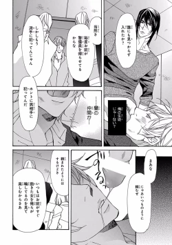 Page 74 of Pink Gold 5