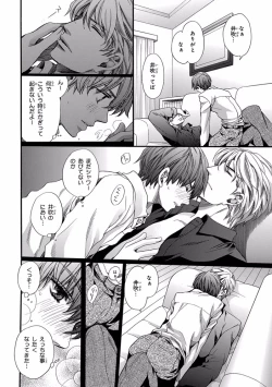 Page 88 of Pink Gold 5