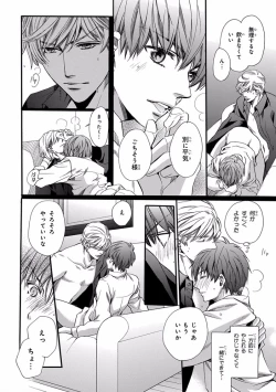 Page 96 of Pink Gold 5