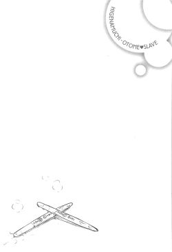 Page 81 of Otome Kuzushi Ch. 17