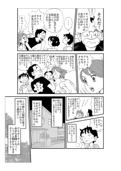 Page 16 of Futoshi