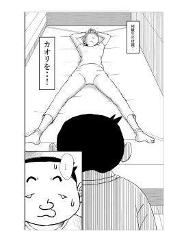 Page 23 of Futoshi