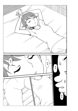 Page 24 of Futoshi