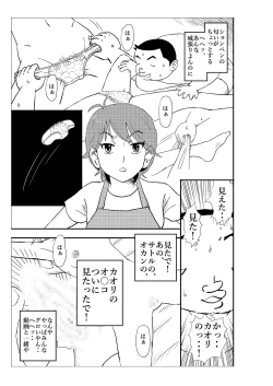 Page 32 of Futoshi