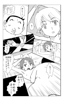 Page 40 of Futoshi