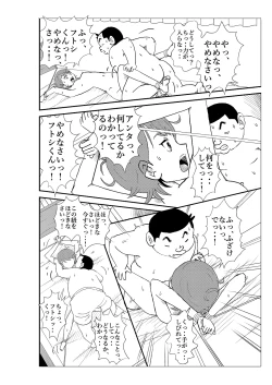 Page 41 of Futoshi