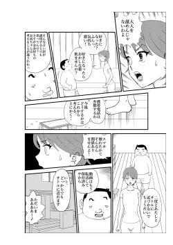 Page 65 of Futoshi