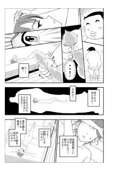 Page 76 of Futoshi
