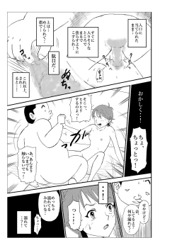 Page 84 of Futoshi