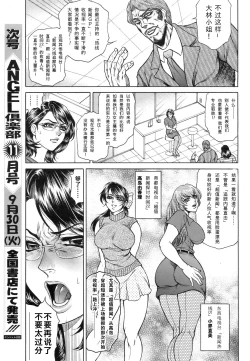 Page 13 of Joshi Ana ShihoCh. 1-4