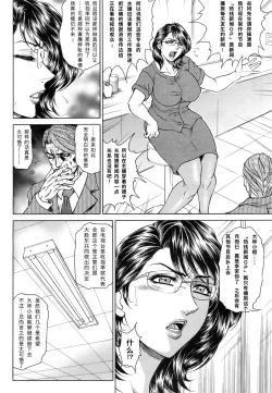 Page 14 of Joshi Ana ShihoCh. 1-4