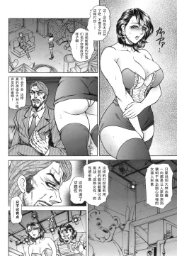 Page 16 of Joshi Ana ShihoCh. 1-4