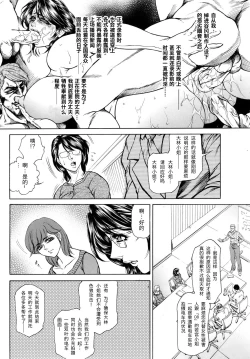 Page 34 of Joshi Ana ShihoCh. 1-4