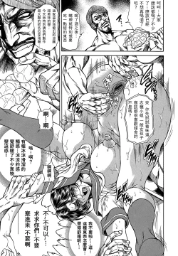 Page 95 of Joshi Ana ShihoCh. 1-4
