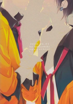 Page 2 of Ienai Itami o Daiteiru | An Unspeakable Pain