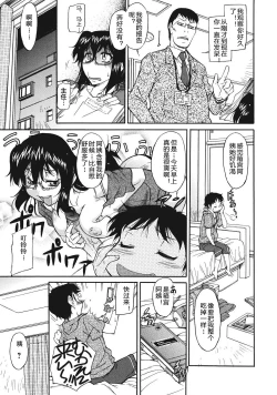 Page 109 of Sakariueru