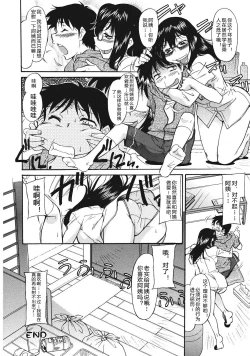 Page 124 of Sakariueru