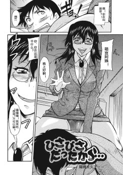 Page 146 of Sakariueru