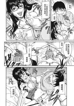 Page 152 of Sakariueru