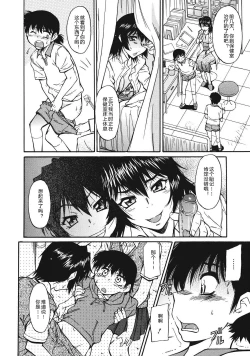 Page 8 of Sakariueru