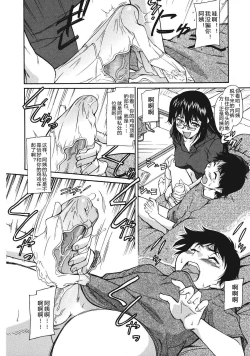 Page 90 of Sakariueru