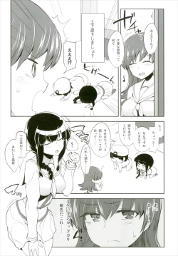 Page 5 of Kitakami-san to Ooicchi Naisho no Naisho