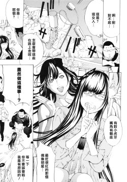 Page 100 of ChoukyoukiCh.1-6