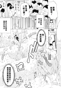 Page 124 of ChoukyoukiCh.1-6