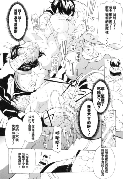 Page 29 of ChoukyoukiCh.1-6