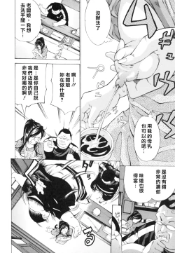 Page 71 of ChoukyoukiCh.1-6