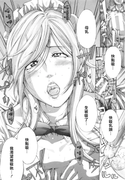 Page 88 of ChoukyoukiCh.1-6