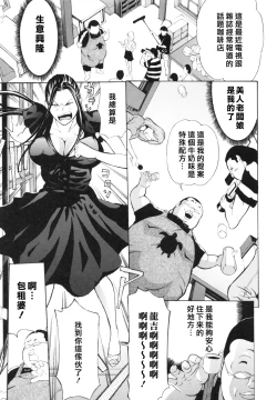 Page 94 of ChoukyoukiCh.1-6