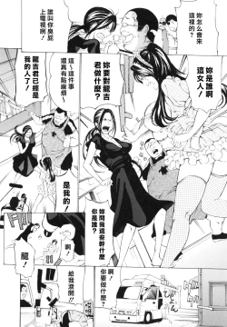 Page 95 of ChoukyoukiCh.1-6