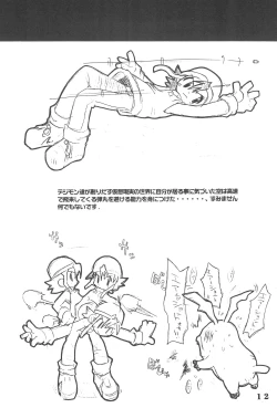 Page 12 of K8 KICHIKU BOOK8 COSTOM