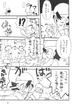 Page 7 of K8 KICHIKU BOOK8 COSTOM